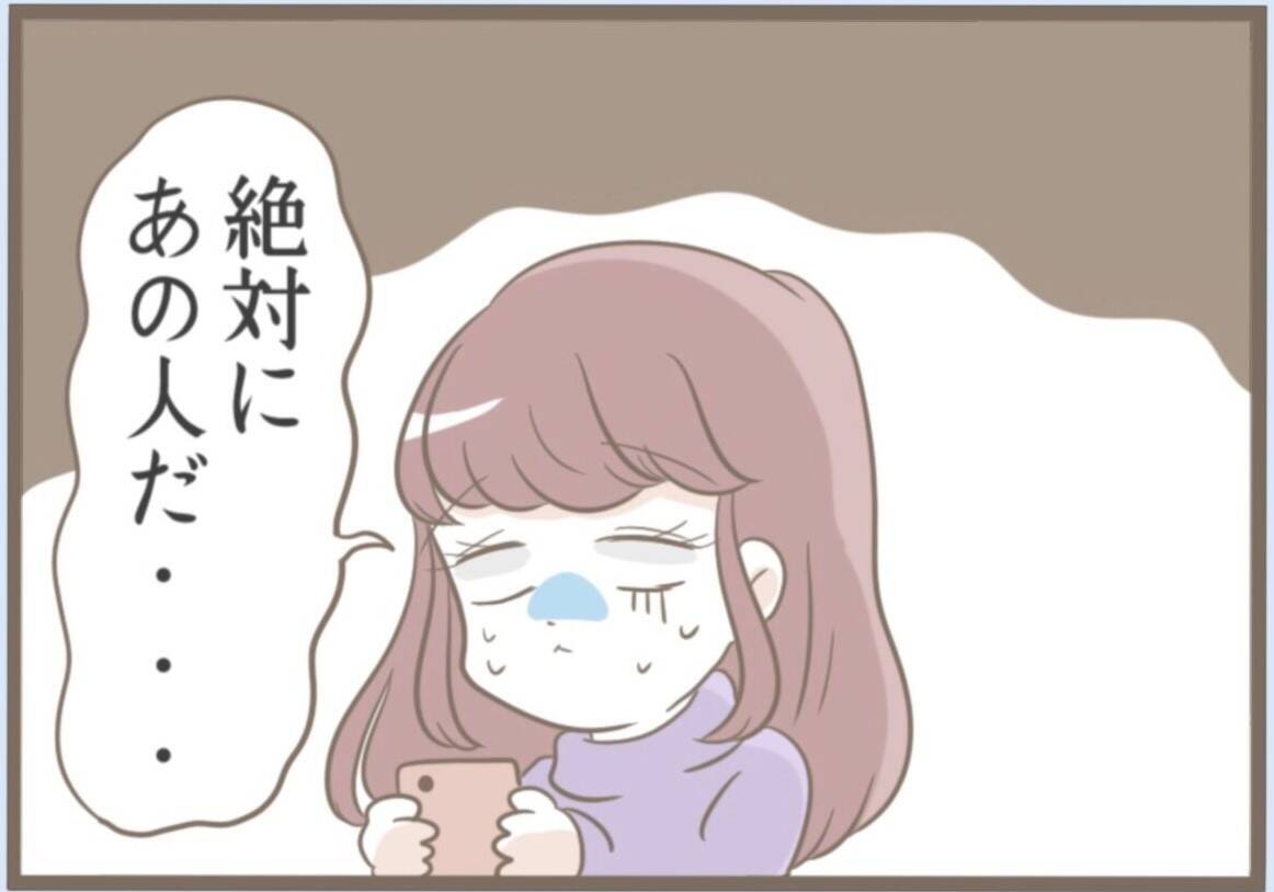 【漫画】冬の公園で震えながら髪を洗い帰宅　義母からSNSに連絡が【前科持ちの義母と同居 Vol.9】