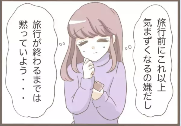 「【漫画】冬の公園で震えながら髪を洗い帰宅　義母からSNSに連絡が【前科持ちの義母と同居 Vol.9】」の画像