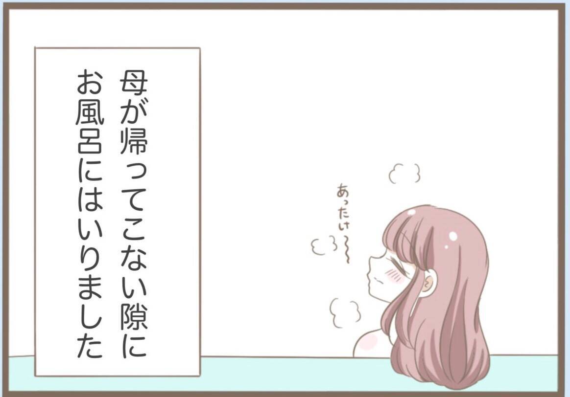【漫画】冬の公園で震えながら髪を洗い帰宅　義母からSNSに連絡が【前科持ちの義母と同居 Vol.9】