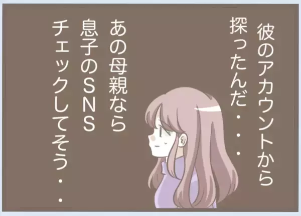 「【漫画】冬の公園で震えながら髪を洗い帰宅　義母からSNSに連絡が【前科持ちの義母と同居 Vol.9】」の画像