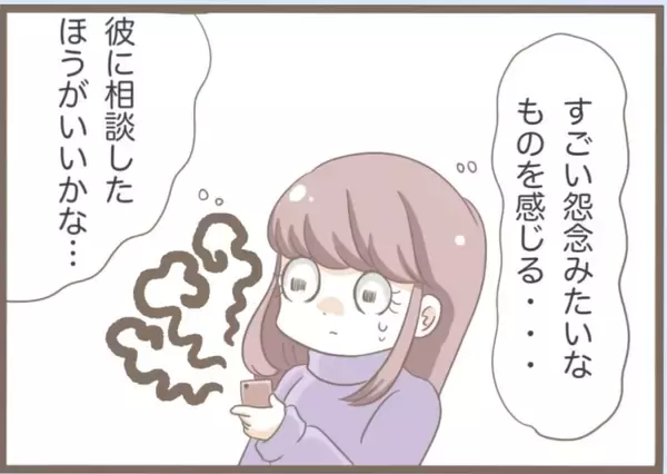 「【漫画】冬の公園で震えながら髪を洗い帰宅　義母からSNSに連絡が【前科持ちの義母と同居 Vol.9】」の画像