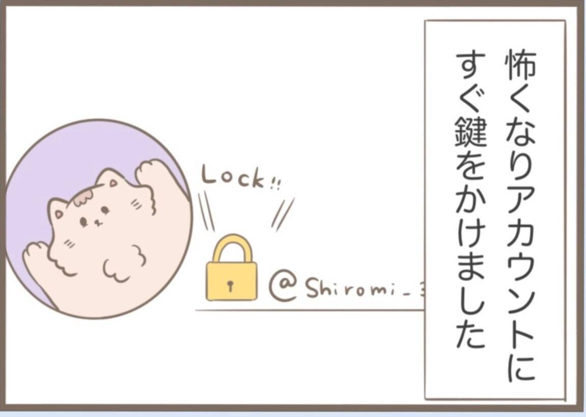 【漫画】冬の公園で震えながら髪を洗い帰宅　義母からSNSに連絡が【前科持ちの義母と同居 Vol.9】