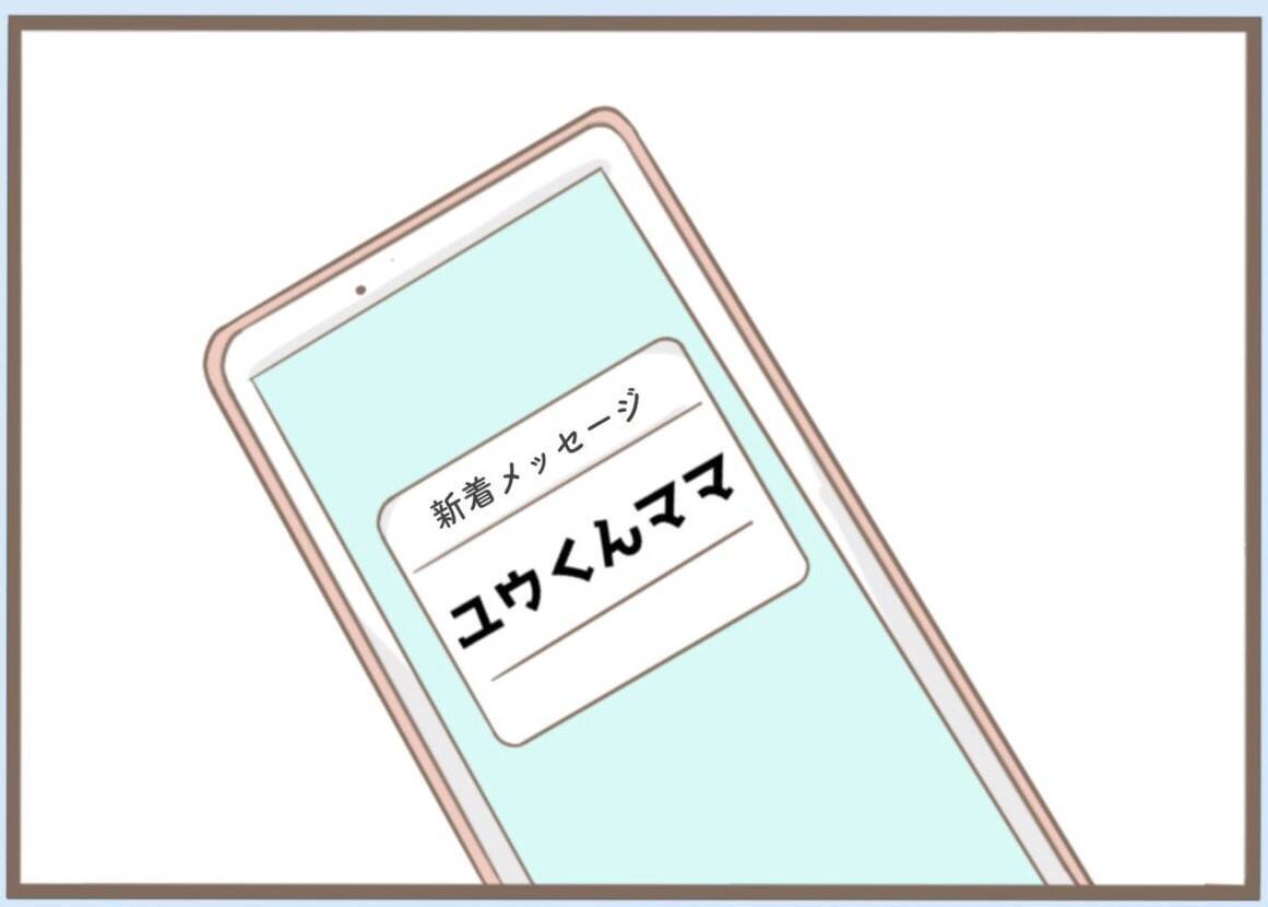 【漫画】冬の公園で震えながら髪を洗い帰宅　義母からSNSに連絡が【前科持ちの義母と同居 Vol.9】