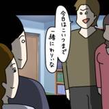 「【漫画】友人カップルが泊まりに来た！ まさか2日後に別れるとは【非常識な女がウチにきた Vol.1】」の画像4