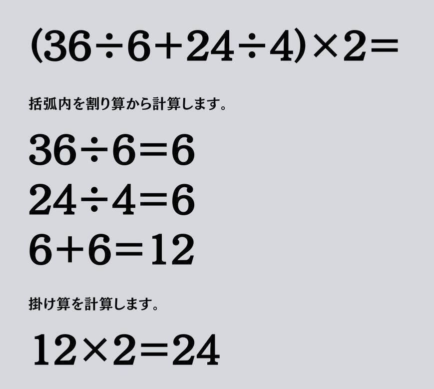 大人ならわかる？ 小学校の「算数」問題＜Vol.1464＞