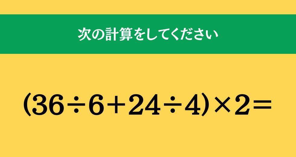 大人ならわかる？ 小学校の「算数」問題＜Vol.1464＞