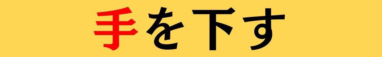 大人ならわかる？ 中学校の「国語」問題＜Vol.871＞