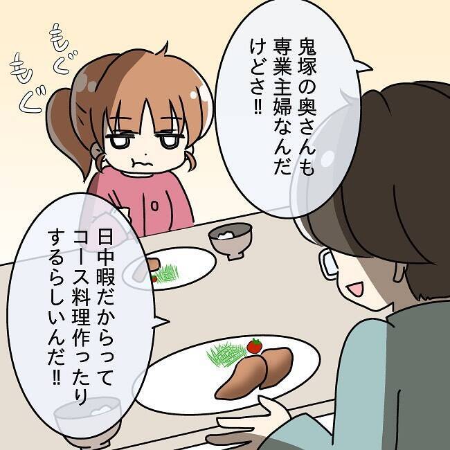 【漫画】悪気があるのかわからないが、夫のイヤミに仕返し！【妻の不幸を喜ぶ夫 Vol.17】