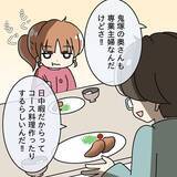 「【漫画】悪気があるのかわからないが、夫のイヤミに仕返し！【妻の不幸を喜ぶ夫 Vol.17】」の画像1