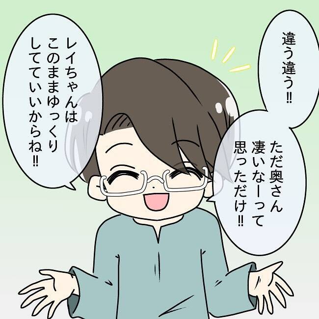 【漫画】悪気があるのかわからないが、夫のイヤミに仕返し！【妻の不幸を喜ぶ夫 Vol.17】
