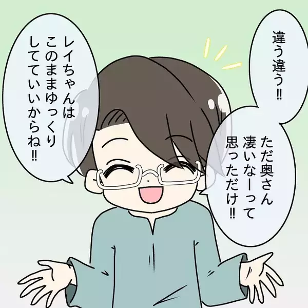 「【漫画】悪気があるのかわからないが、夫のイヤミに仕返し！【妻の不幸を喜ぶ夫 Vol.17】」の画像