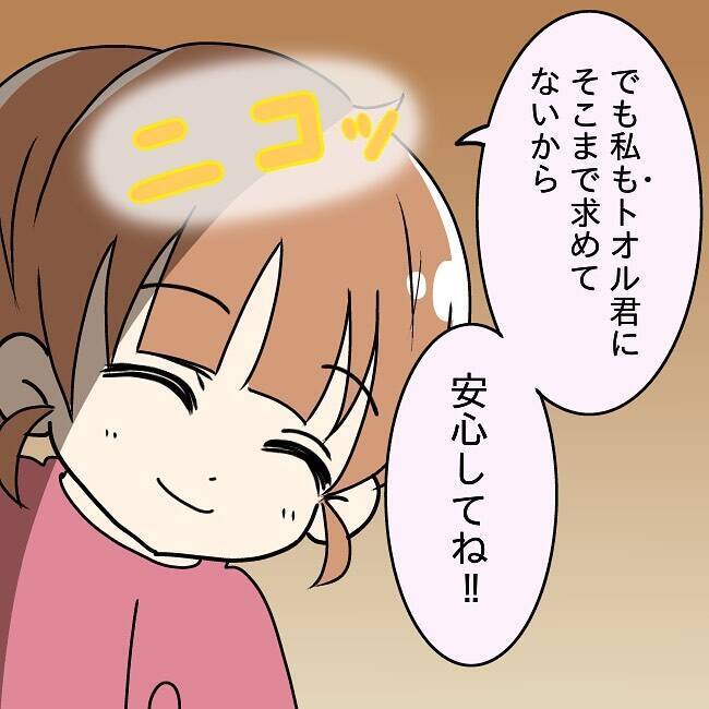 【漫画】悪気があるのかわからないが、夫のイヤミに仕返し！【妻の不幸を喜ぶ夫 Vol.17】