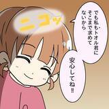 「【漫画】悪気があるのかわからないが、夫のイヤミに仕返し！【妻の不幸を喜ぶ夫 Vol.17】」の画像7