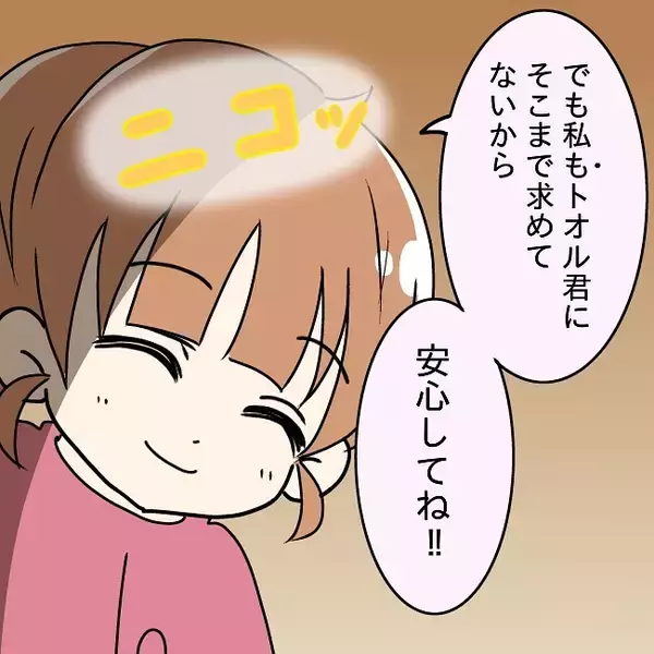 「【漫画】悪気があるのかわからないが、夫のイヤミに仕返し！【妻の不幸を喜ぶ夫 Vol.17】」の画像