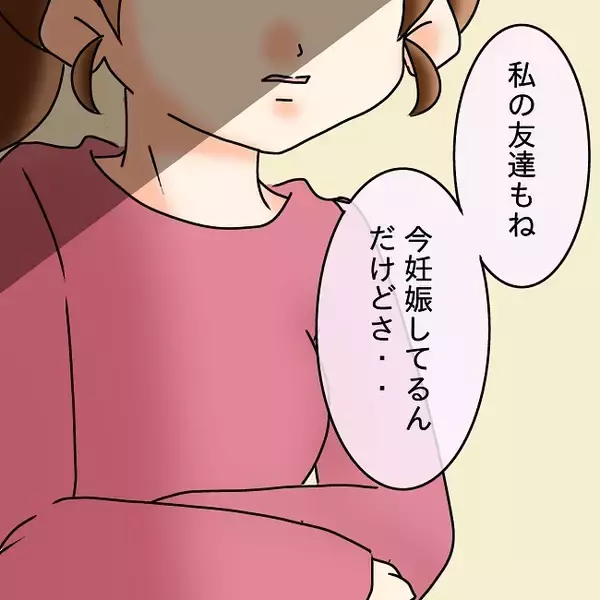 「【漫画】悪気があるのかわからないが、夫のイヤミに仕返し！【妻の不幸を喜ぶ夫 Vol.17】」の画像