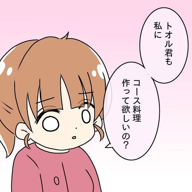 【漫画】悪気があるのかわからないが、夫のイヤミに仕返し！【妻の不幸を喜ぶ夫 Vol.17】