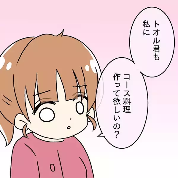 「【漫画】悪気があるのかわからないが、夫のイヤミに仕返し！【妻の不幸を喜ぶ夫 Vol.17】」の画像