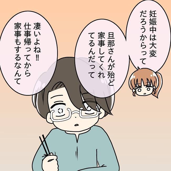 【漫画】悪気があるのかわからないが、夫のイヤミに仕返し！【妻の不幸を喜ぶ夫 Vol.17】