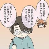 「【漫画】悪気があるのかわからないが、夫のイヤミに仕返し！【妻の不幸を喜ぶ夫 Vol.17】」の画像6