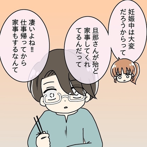 【漫画】悪気があるのかわからないが、夫のイヤミに仕返し！【妻の不幸を喜ぶ夫 Vol.17】の画像