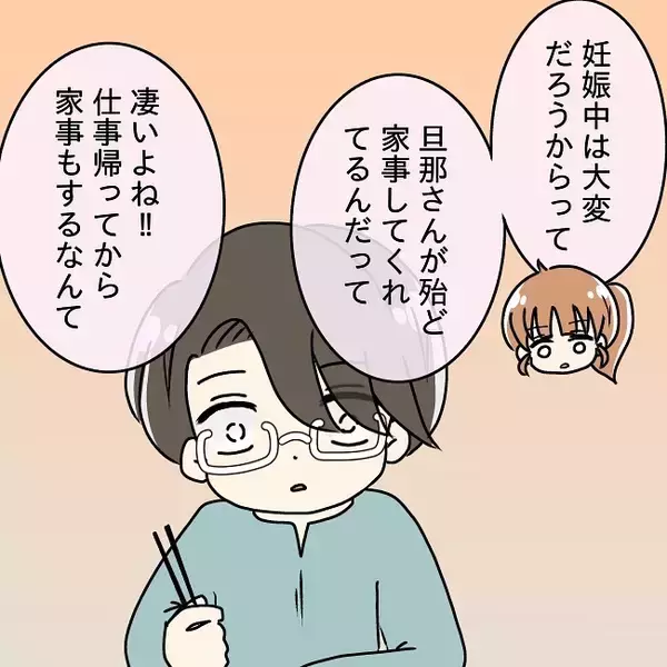 「【漫画】悪気があるのかわからないが、夫のイヤミに仕返し！【妻の不幸を喜ぶ夫 Vol.17】」の画像