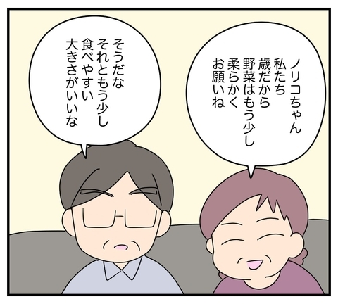 【漫画】話しかけられっぱなし＆料理もお気に召さないらしい【夫と義家族に無視される私 Vol.8】の画像
