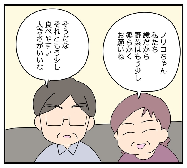 【漫画】話しかけられっぱなし＆料理もお気に召さないらしい【夫と義家族に無視される私 Vol.8】