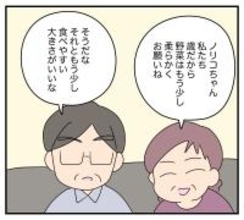 【漫画】話しかけられっぱなし＆料理もお気に召さないらしい【夫と義家族に無視される私 Vol.8】