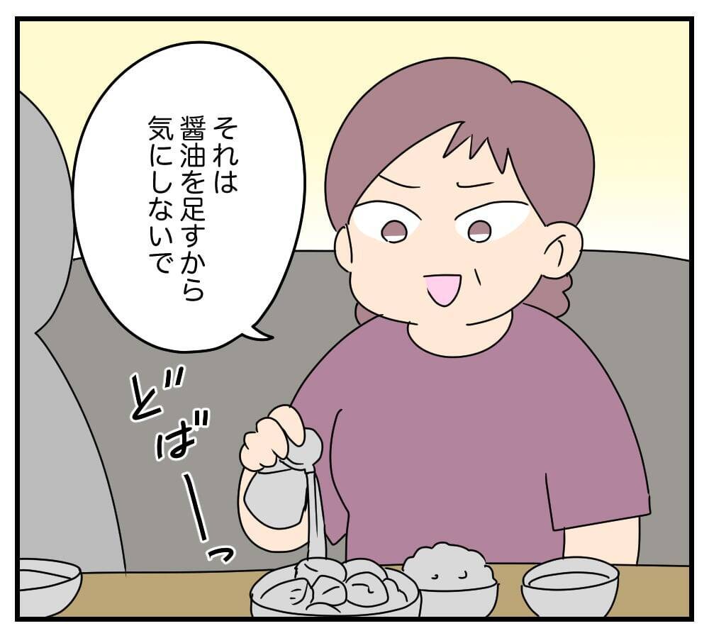 【漫画】話しかけられっぱなし＆料理もお気に召さないらしい【夫と義家族に無視される私 Vol.8】