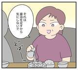 「【漫画】話しかけられっぱなし＆料理もお気に召さないらしい【夫と義家族に無視される私 Vol.8】」の画像7