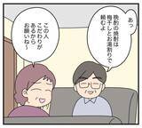 「【漫画】話しかけられっぱなし＆料理もお気に召さないらしい【夫と義家族に無視される私 Vol.8】」の画像2