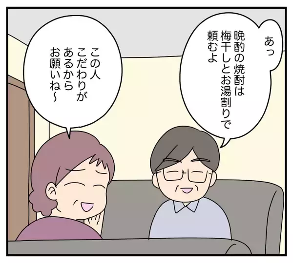 「【漫画】話しかけられっぱなし＆料理もお気に召さないらしい【夫と義家族に無視される私 Vol.8】」の画像
