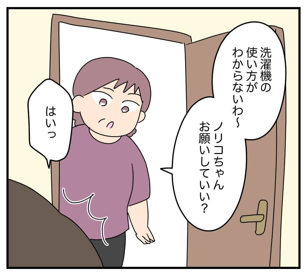 【漫画】話しかけられっぱなし＆料理もお気に召さないらしい【夫と義家族に無視される私 Vol.8】