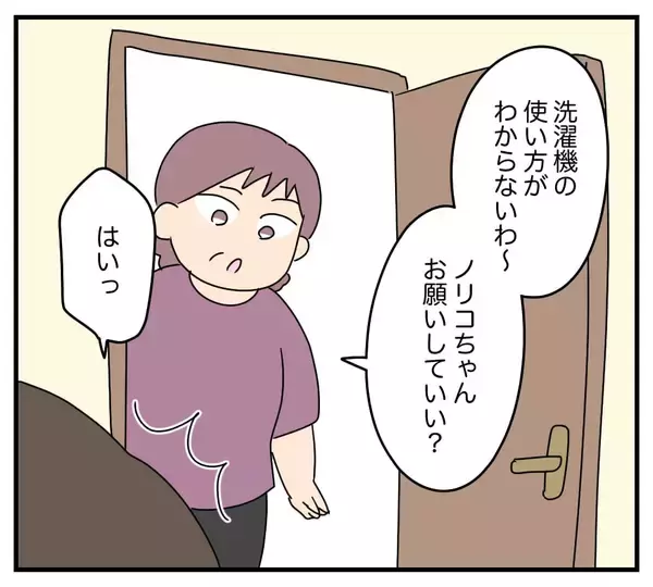 「【漫画】話しかけられっぱなし＆料理もお気に召さないらしい【夫と義家族に無視される私 Vol.8】」の画像