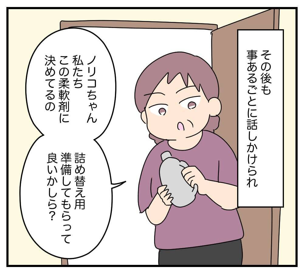 【漫画】話しかけられっぱなし＆料理もお気に召さないらしい【夫と義家族に無視される私 Vol.8】