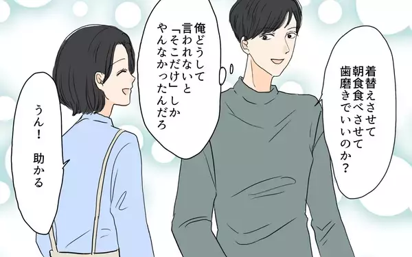 「【漫画】朝ってこんなに忙しいの!? 育児の壮絶さを実感した夫【やってるつもり夫 Vol.9】」の画像