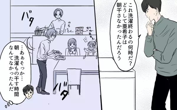 「【漫画】朝ってこんなに忙しいの!? 育児の壮絶さを実感した夫【やってるつもり夫 Vol.9】」の画像