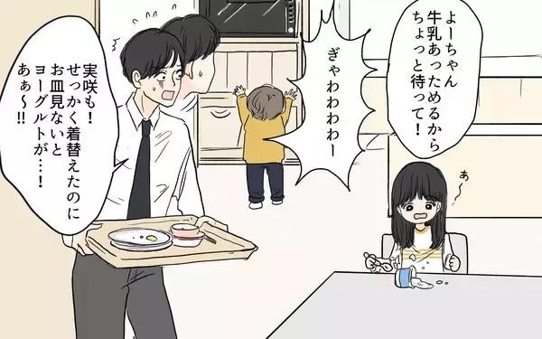 「【漫画】朝ってこんなに忙しいの!? 育児の壮絶さを実感した夫【やってるつもり夫 Vol.9】」の画像