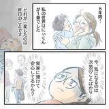 「【漫画】帝王切開後の激痛に耐え、一人でトイレへ…涙が溢れる瞬間【アナタの大丈夫がキライ Vol.5】」の画像1