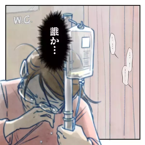 「【漫画】帝王切開後の激痛に耐え、一人でトイレへ…涙が溢れる瞬間【アナタの大丈夫がキライ Vol.5】」の画像