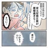 「【漫画】帝王切開後の激痛に耐え、一人でトイレへ…涙が溢れる瞬間【アナタの大丈夫がキライ Vol.5】」の画像5