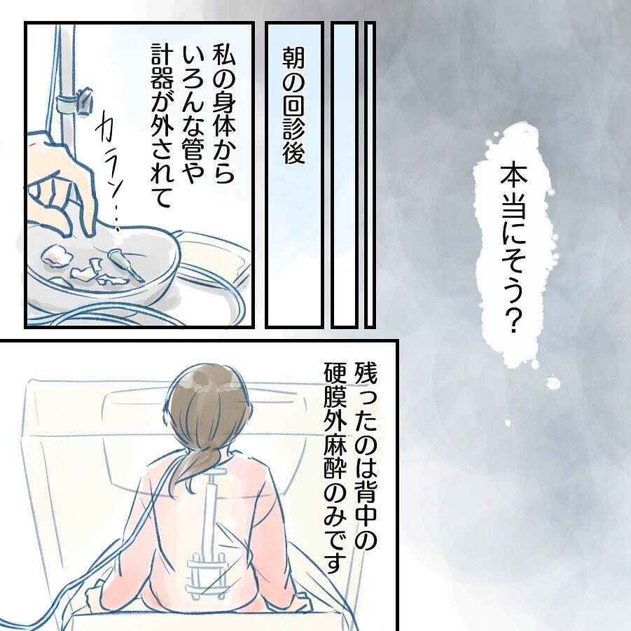【漫画】帝王切開後の激痛に耐え、一人でトイレへ…涙が溢れる瞬間【アナタの大丈夫がキライ Vol.5】