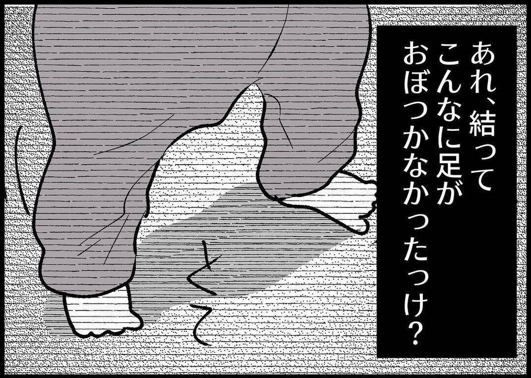 【漫画】娘の想像と現実の姿が違う！ 本当に何も見ていなかった…【僕と帰ってこない妻 Vol.423】