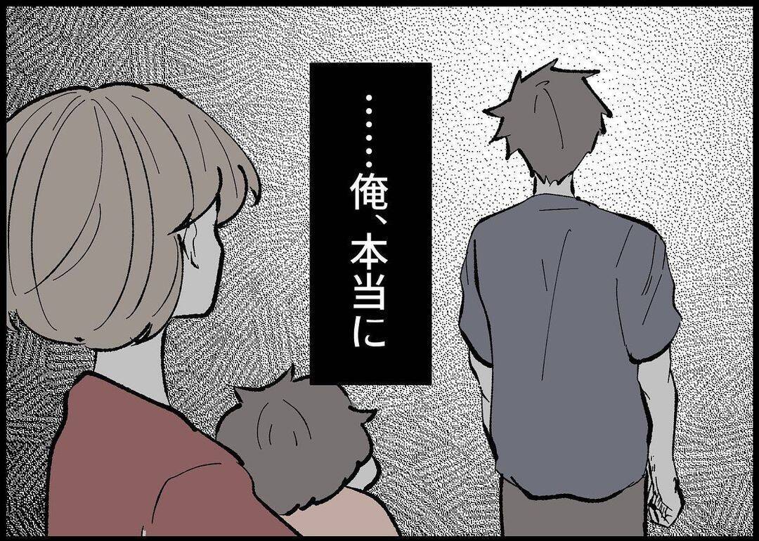 【漫画】娘の想像と現実の姿が違う！ 本当に何も見ていなかった…【僕と帰ってこない妻 Vol.423】