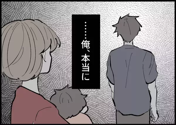 「【漫画】娘の想像と現実の姿が違う！ 本当に何も見ていなかった…【僕と帰ってこない妻 Vol.423】」の画像