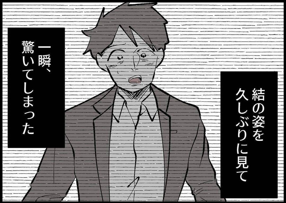 【漫画】娘の想像と現実の姿が違う！ 本当に何も見ていなかった…【僕と帰ってこない妻 Vol.423】