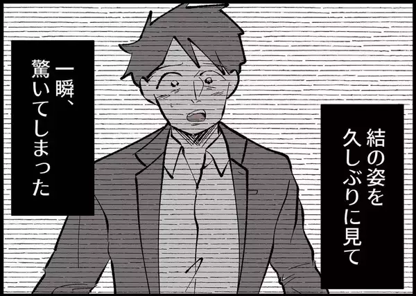 「【漫画】娘の想像と現実の姿が違う！ 本当に何も見ていなかった…【僕と帰ってこない妻 Vol.423】」の画像