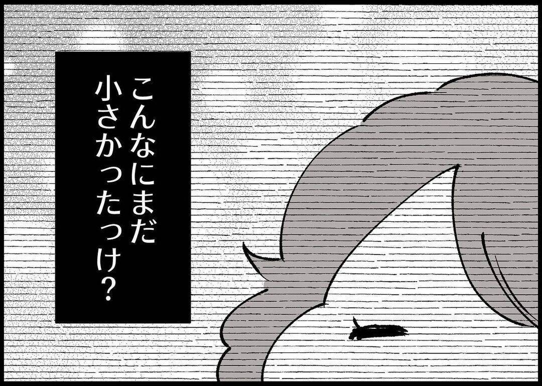 【漫画】娘の想像と現実の姿が違う！ 本当に何も見ていなかった…【僕と帰ってこない妻 Vol.423】