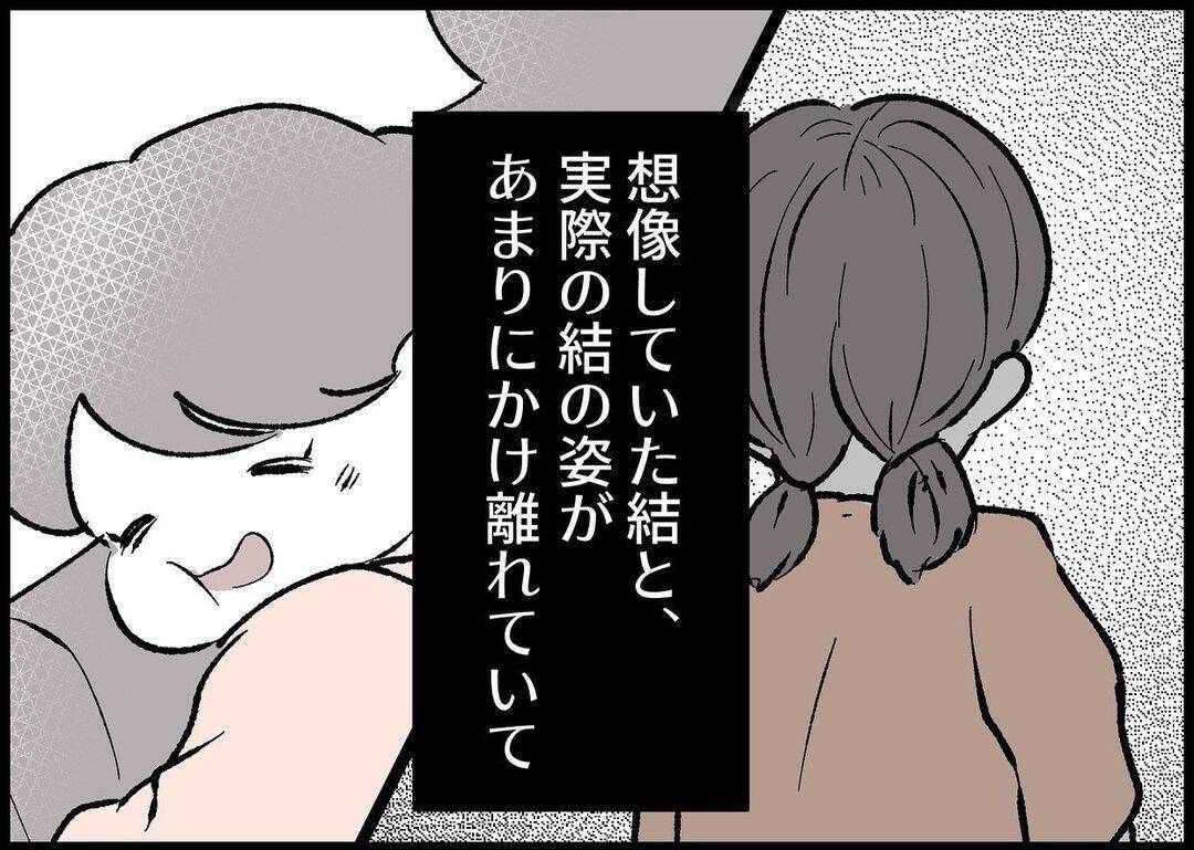 【漫画】娘の想像と現実の姿が違う！ 本当に何も見ていなかった…【僕と帰ってこない妻 Vol.423】