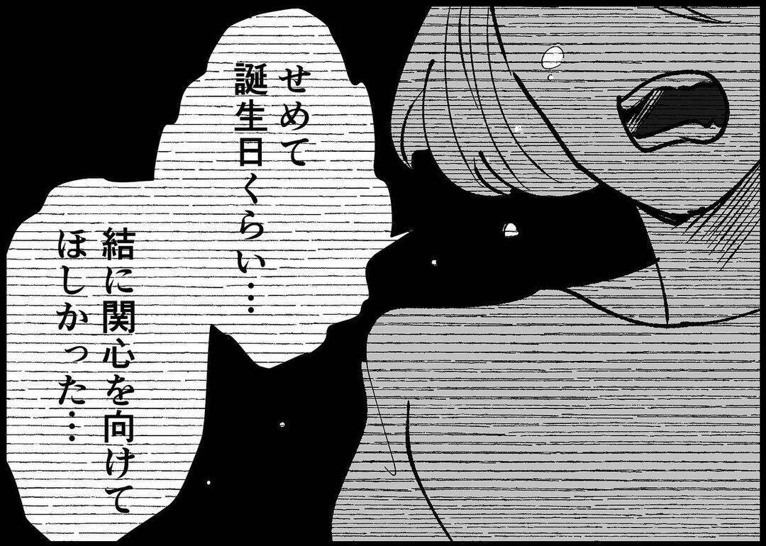 【漫画】娘の想像と現実の姿が違う！ 本当に何も見ていなかった…【僕と帰ってこない妻 Vol.423】